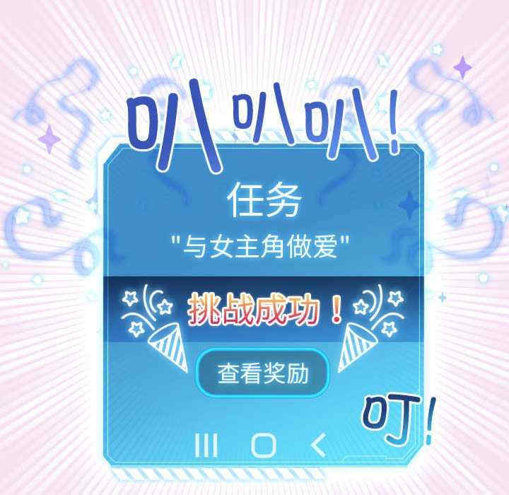 配角的生存任务