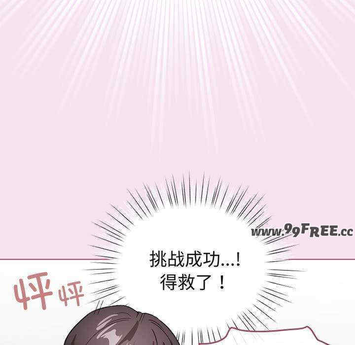 配角的生存任务