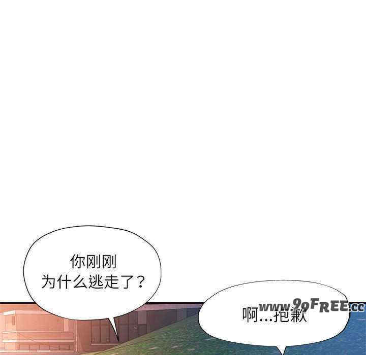 可以爱你吗/似曾相识的她