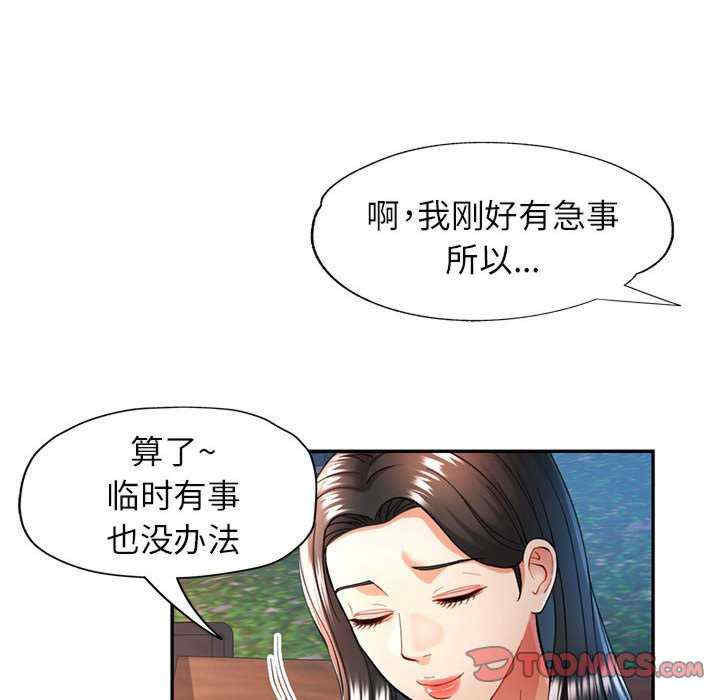 可以爱你吗/似曾相识的她