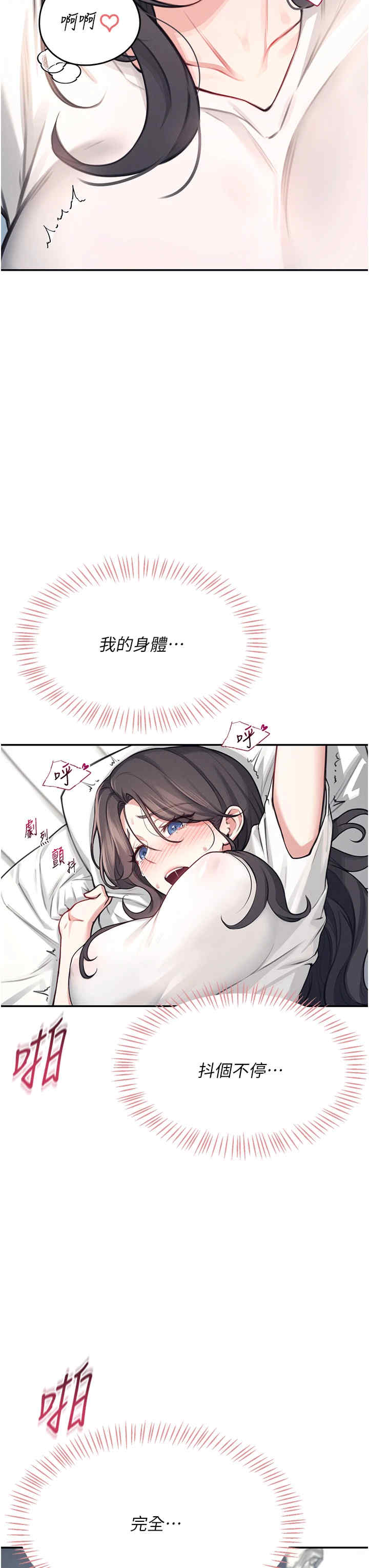 飞机杯女神连线中