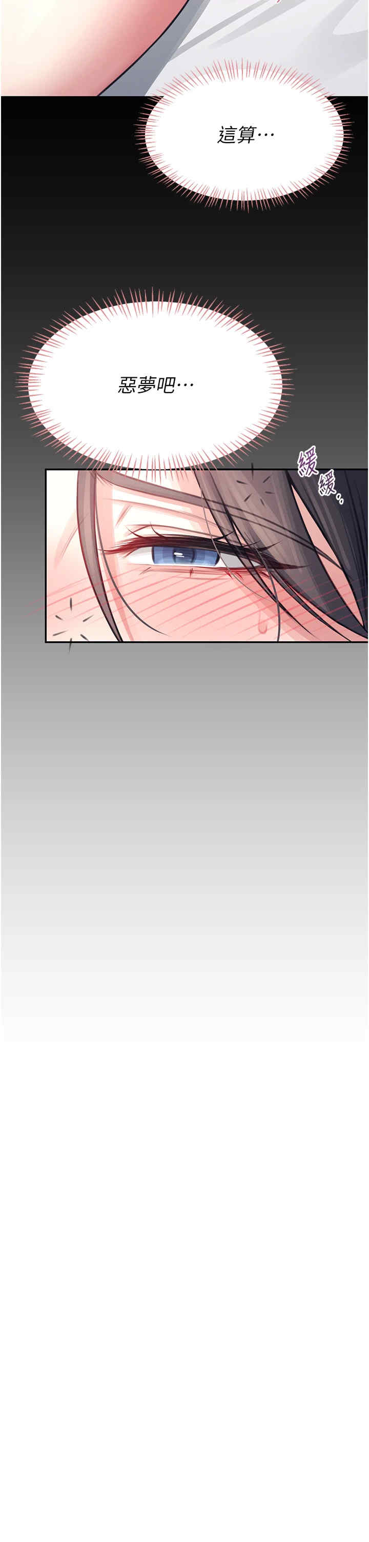 飞机杯女神连线中