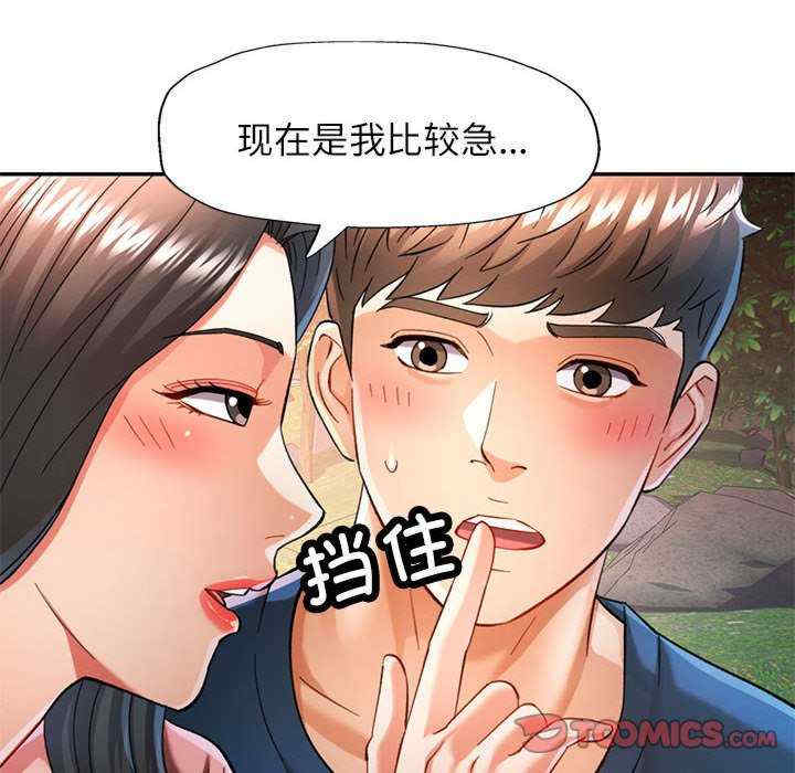 可以爱你吗/似曾相识的她