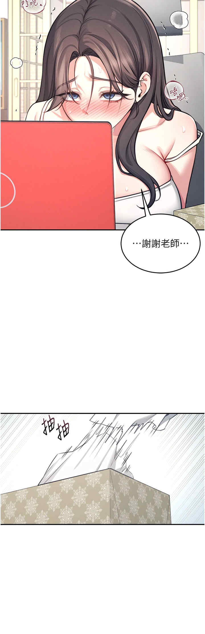 飞机杯女神连线中