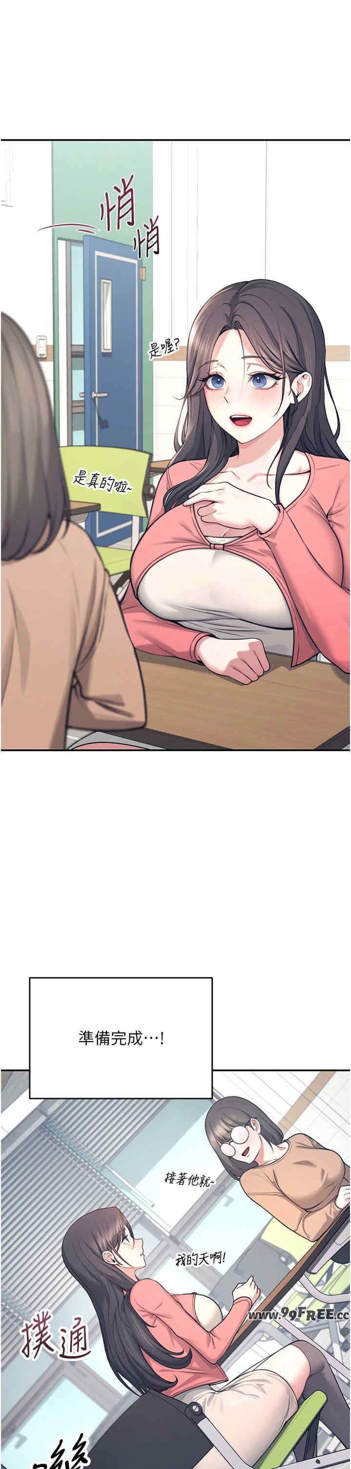 飞机杯女神连线中