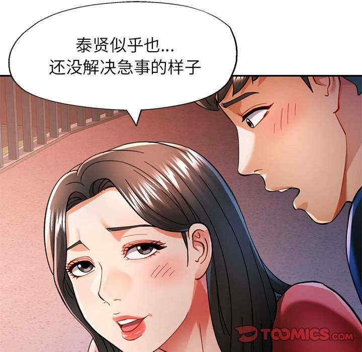 可以爱你吗/似曾相识的她