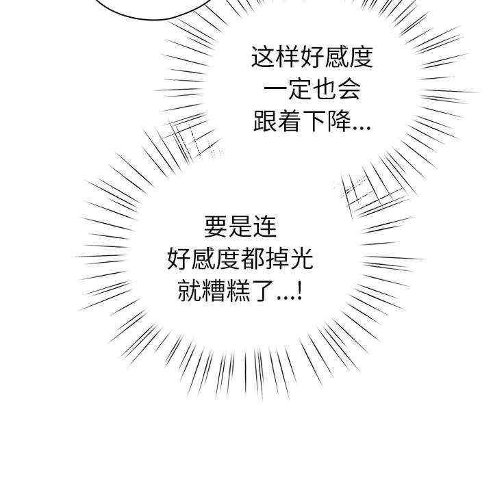 配角的生存任务