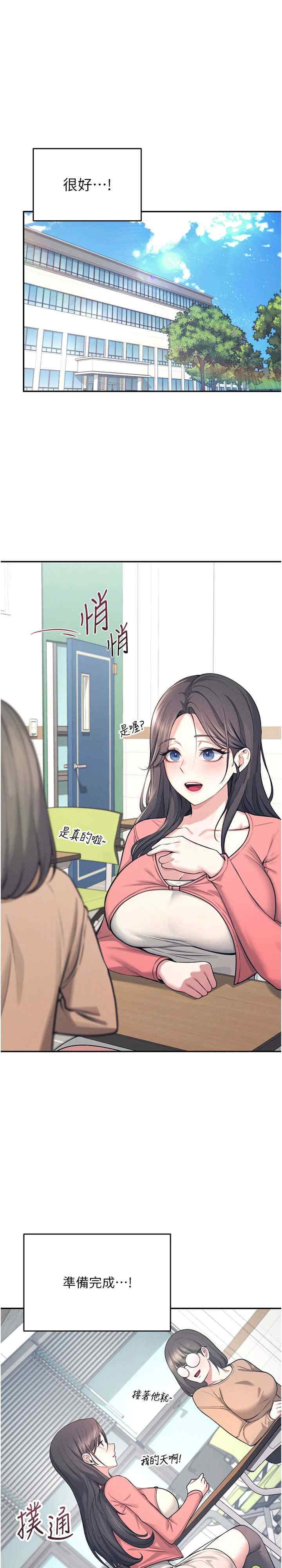 飞机杯女神连线中