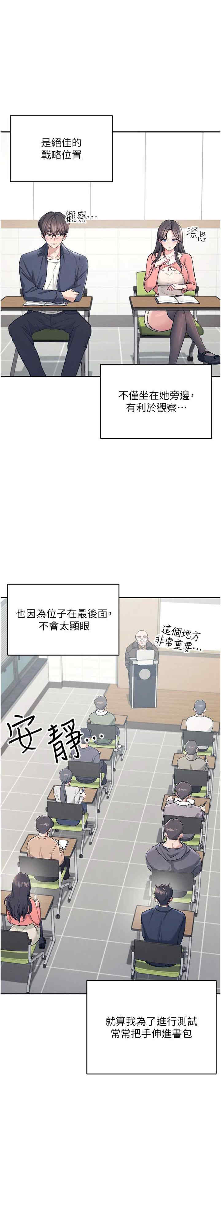 飞机杯女神连线中