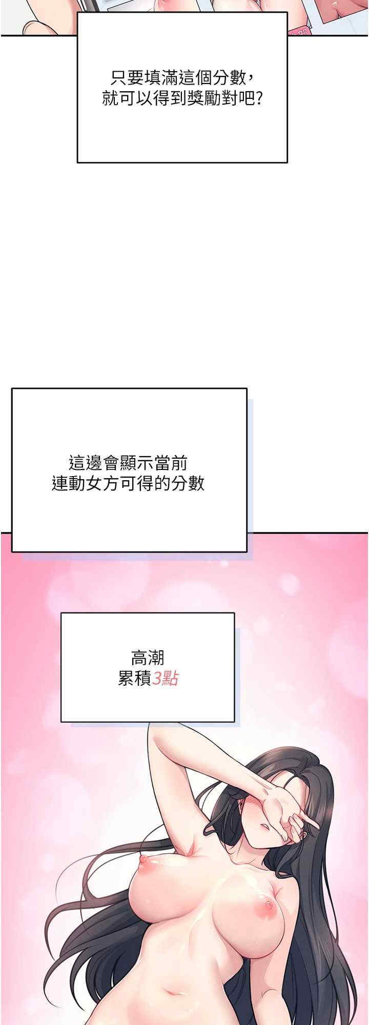 飞机杯女神连线中