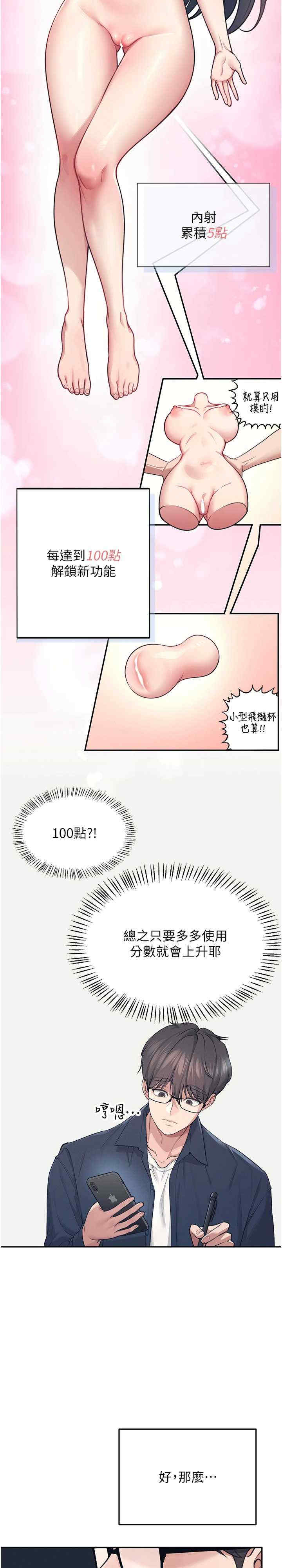 飞机杯女神连线中