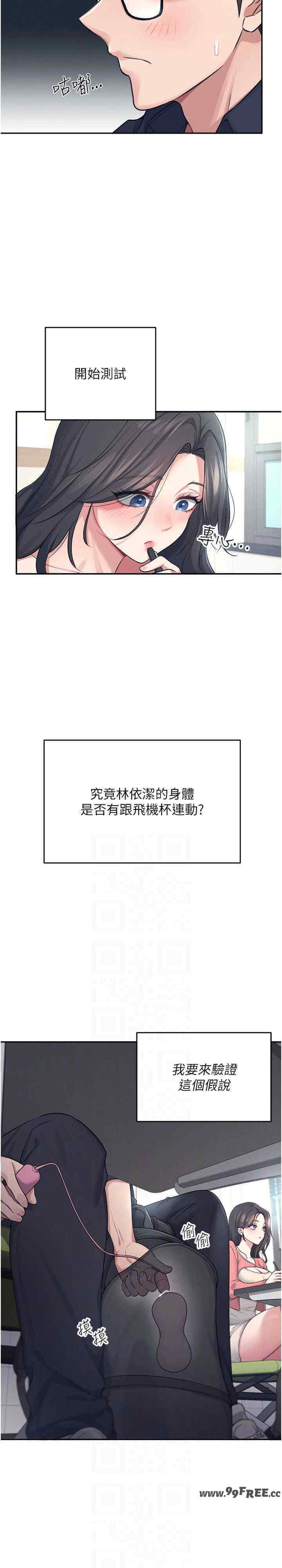 飞机杯女神连线中