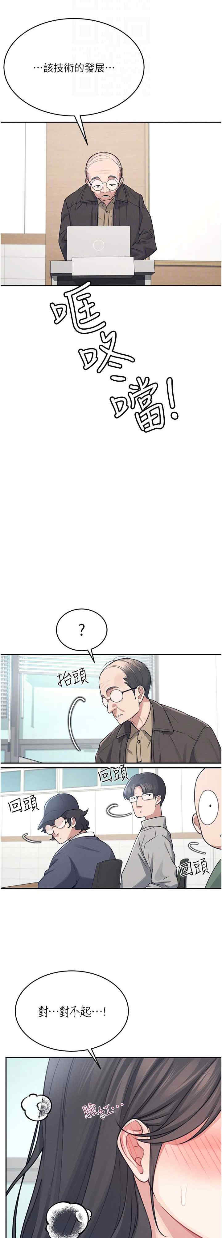 飞机杯女神连线中