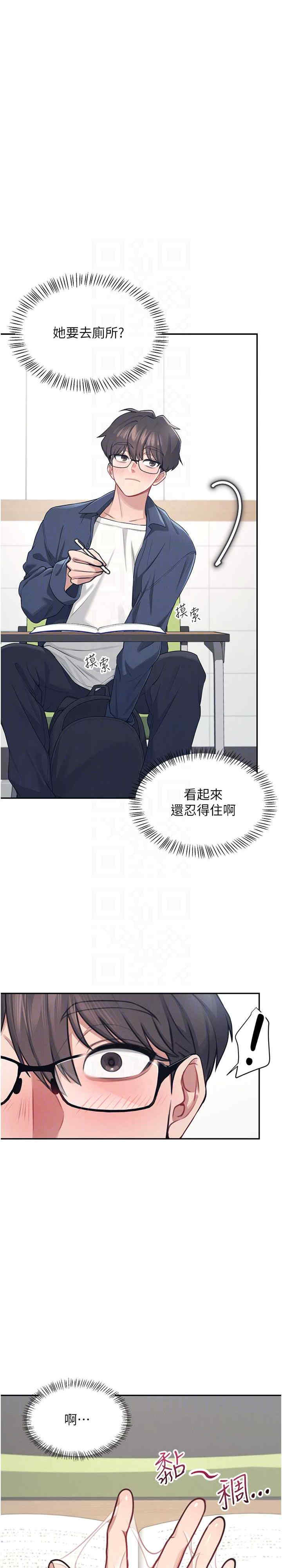 飞机杯女神连线中