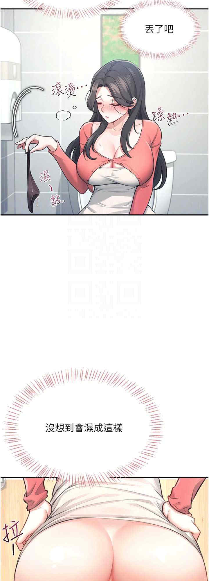 飞机杯女神连线中