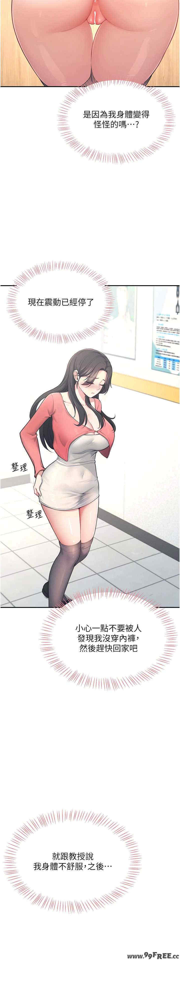 飞机杯女神连线中