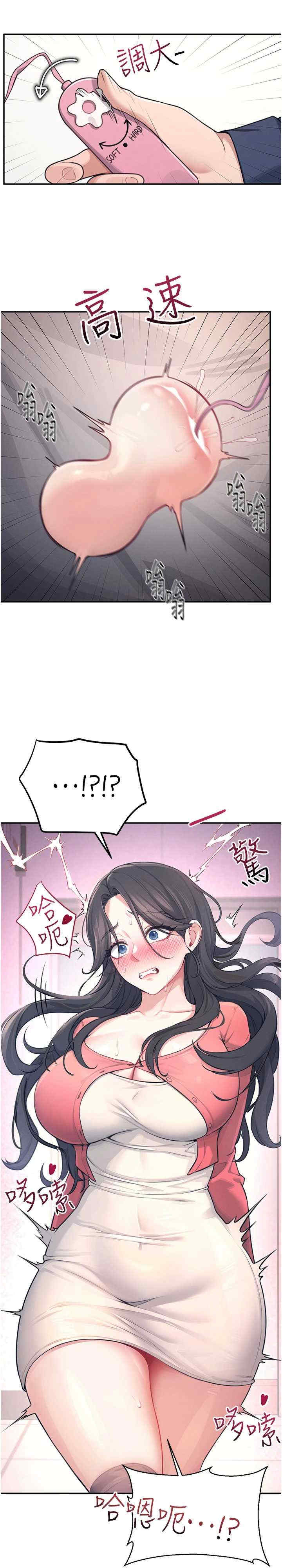 飞机杯女神连线中