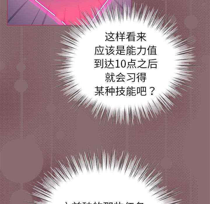 配角的生存任务
