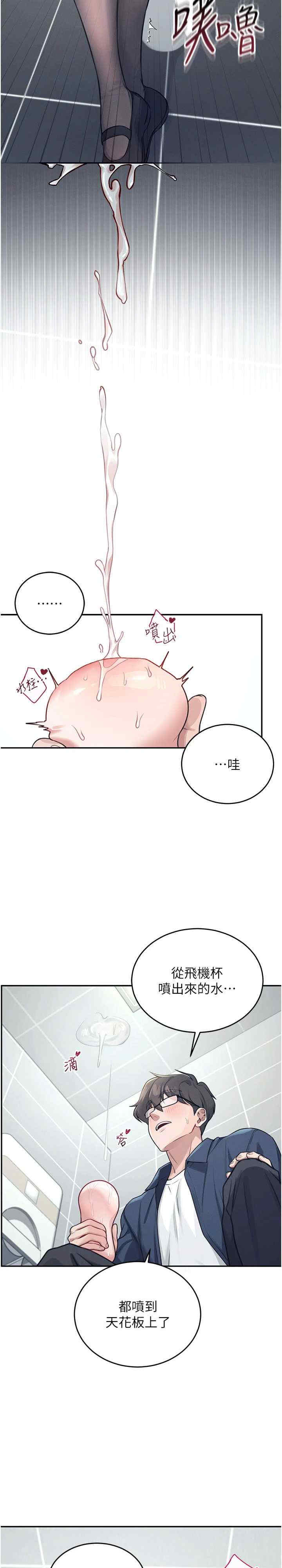 飞机杯女神连线中