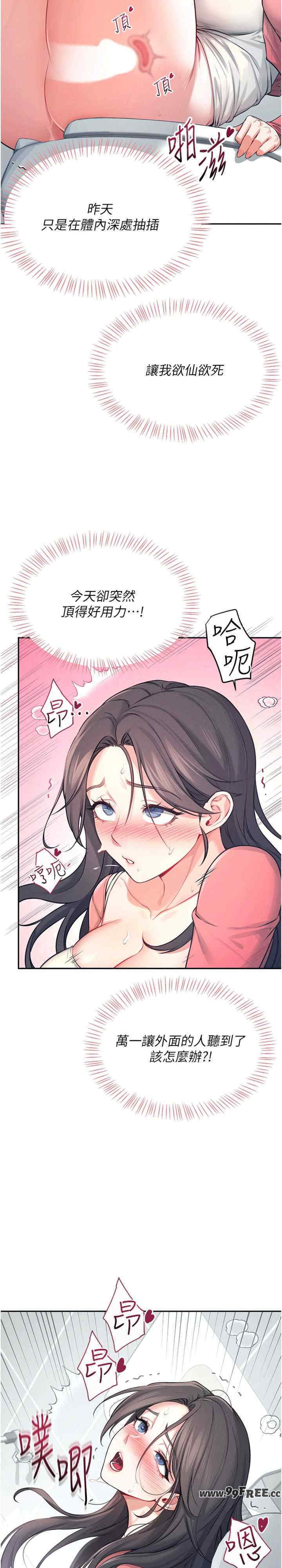 飞机杯女神连线中