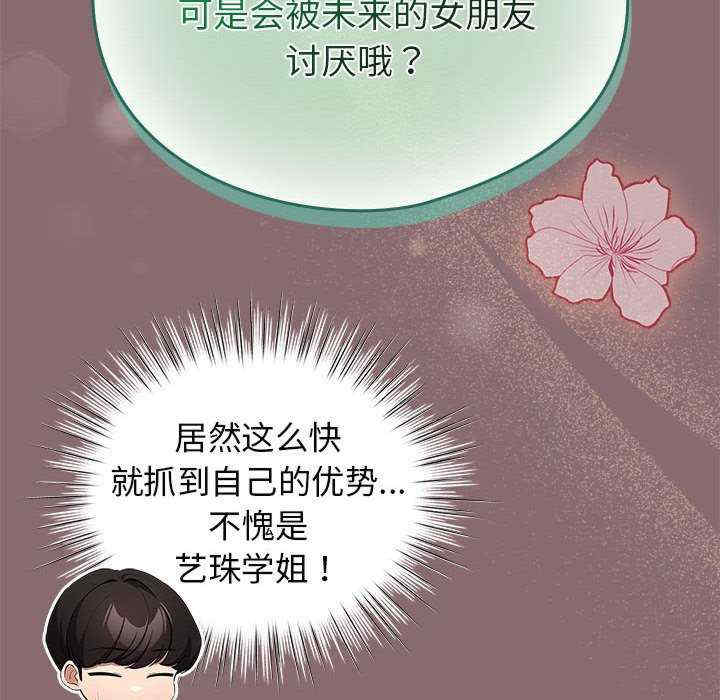 配角的生存任务