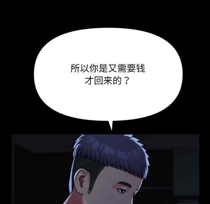 社区重建协会/敲开你的门