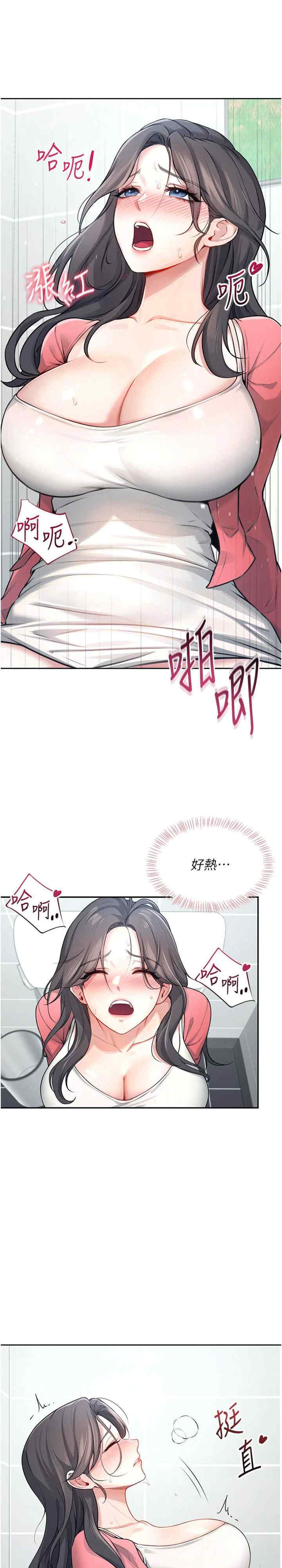 飞机杯女神连线中