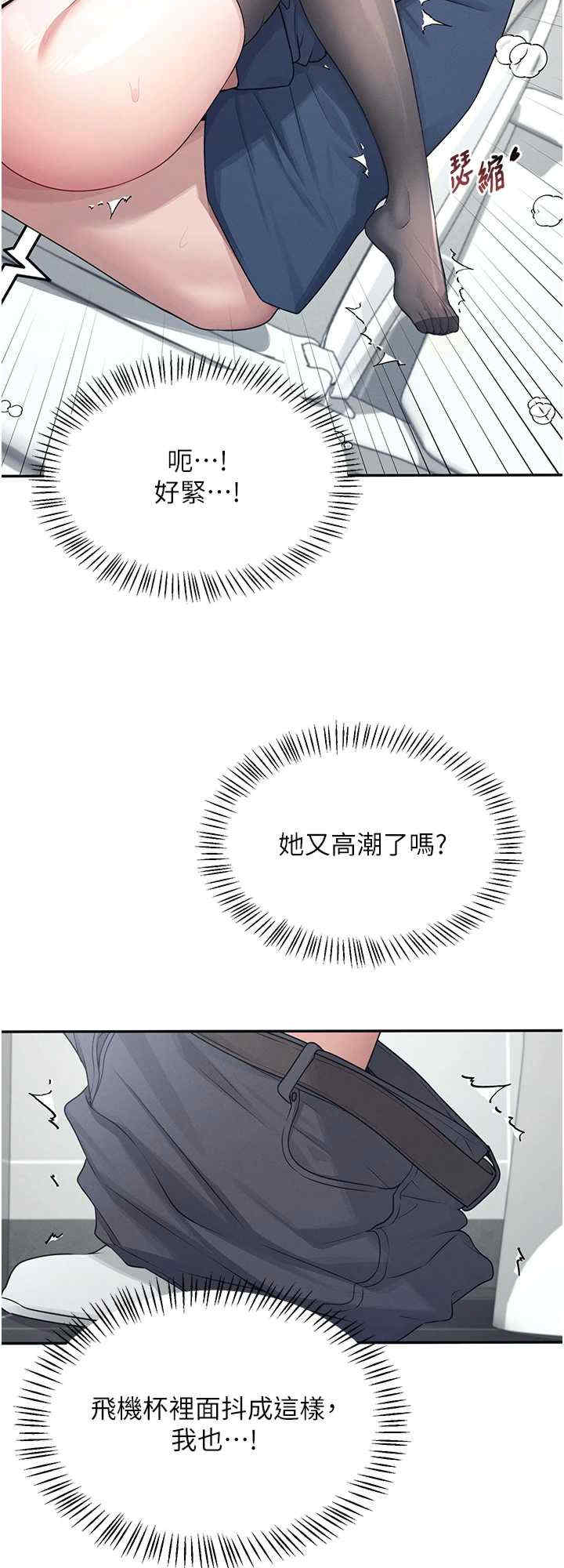 飞机杯女神连线中