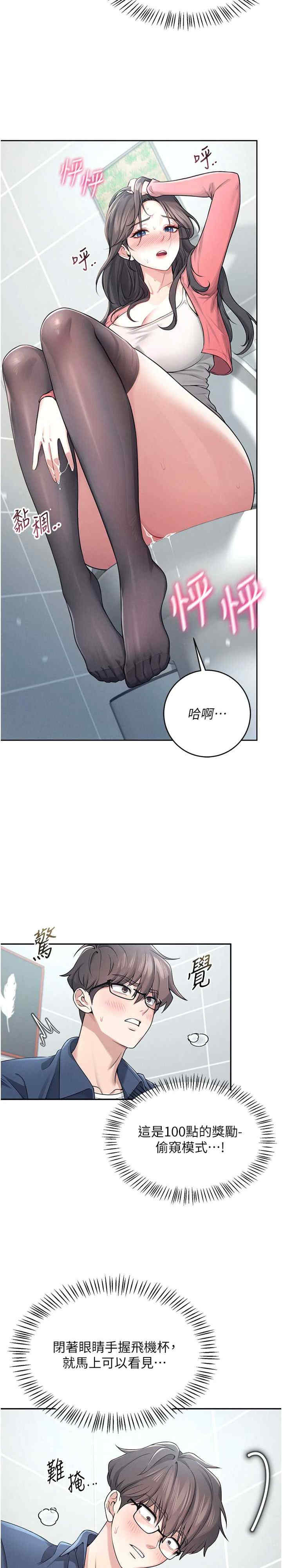 飞机杯女神连线中