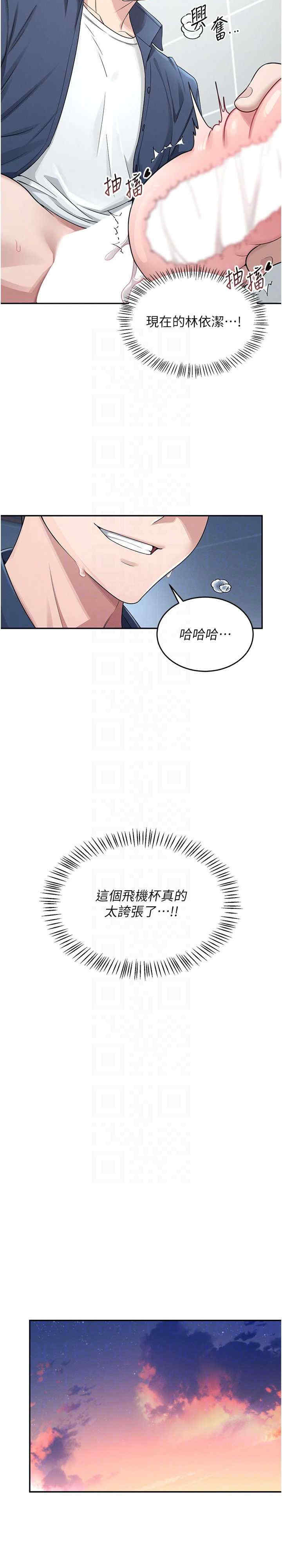 飞机杯女神连线中