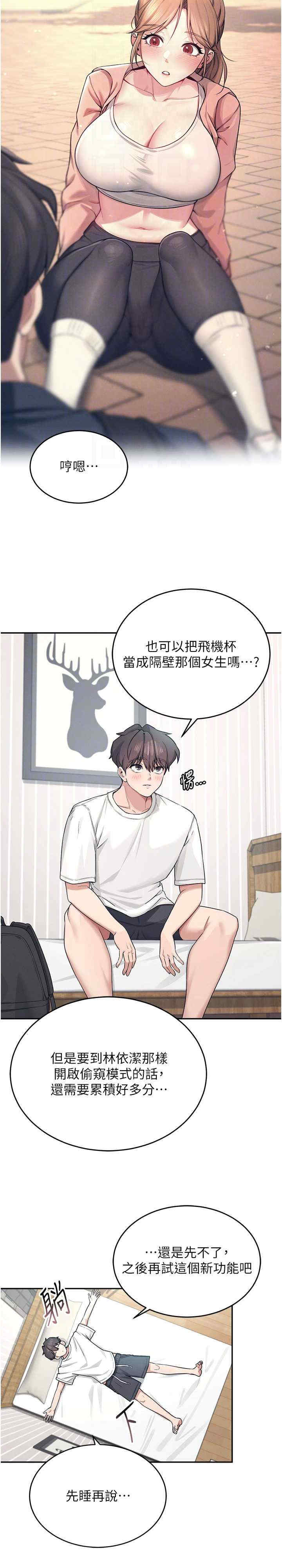 飞机杯女神连线中