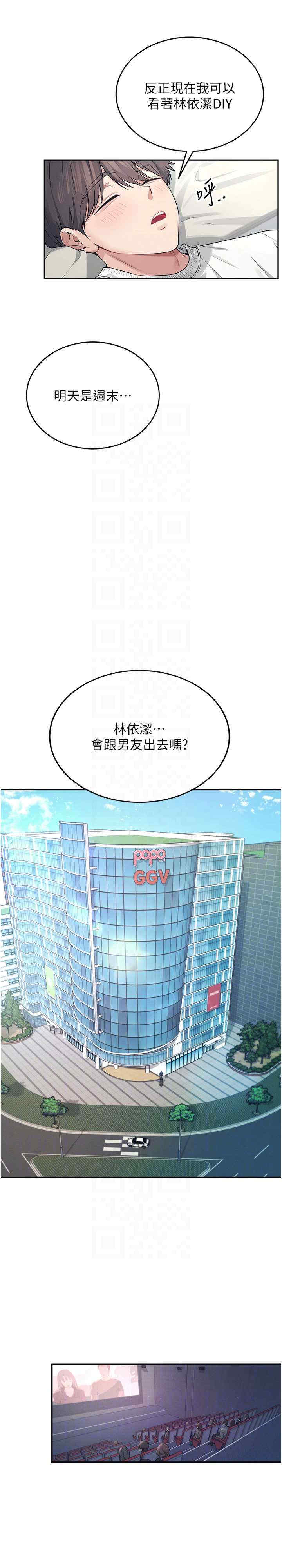 飞机杯女神连线中