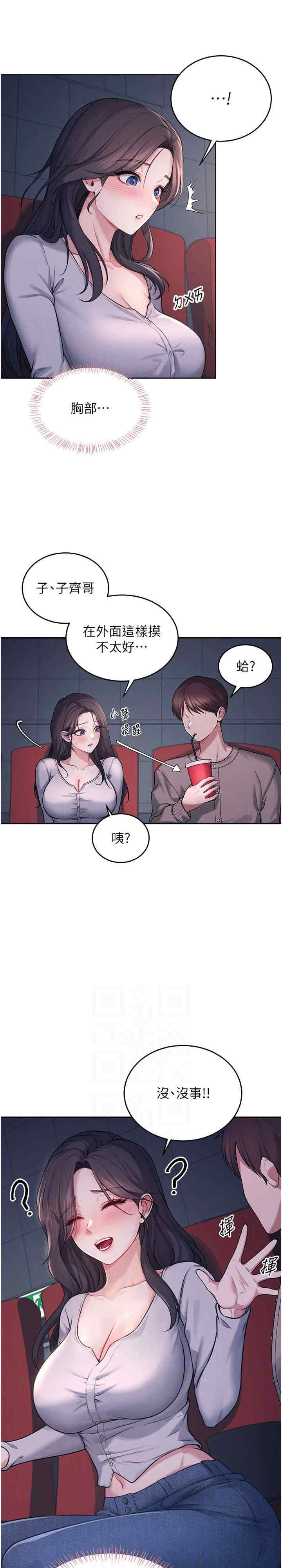 飞机杯女神连线中