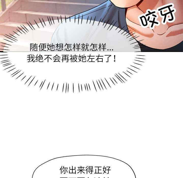 可以爱你吗/似曾相识的她