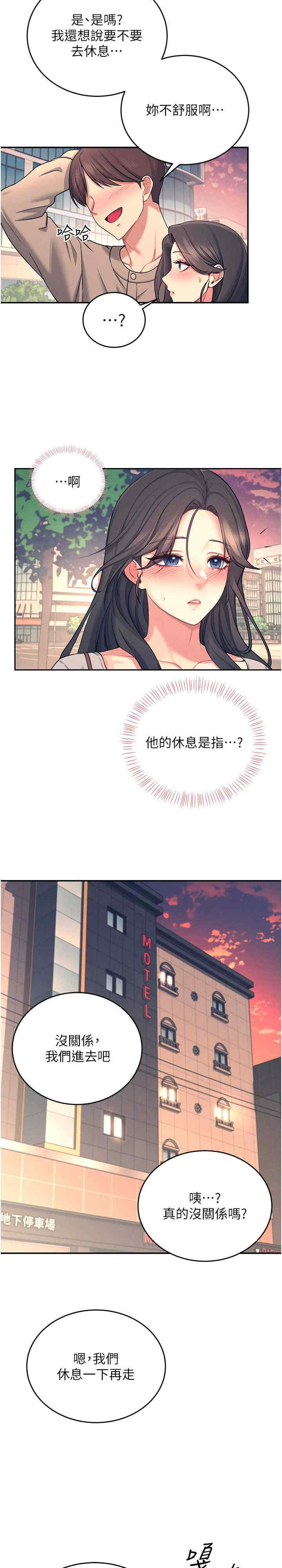 飞机杯女神连线中