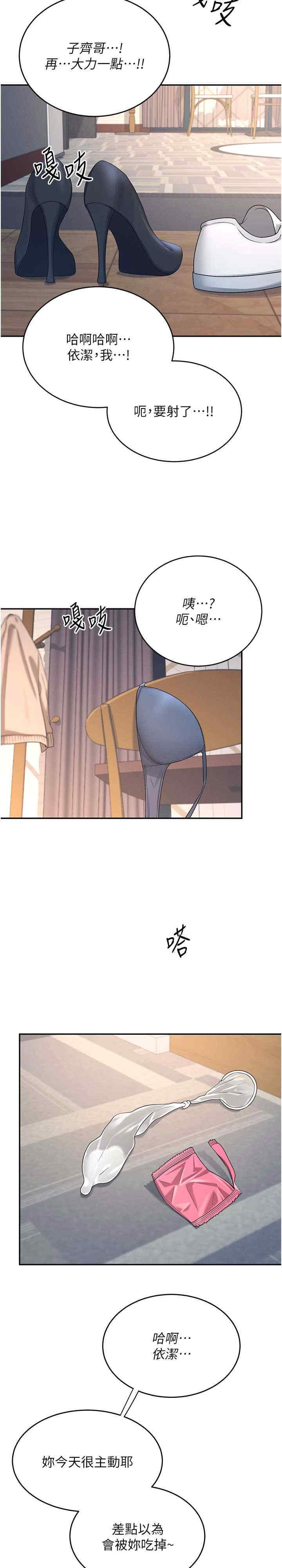 飞机杯女神连线中