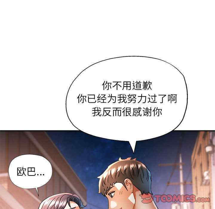 可以爱你吗/似曾相识的她