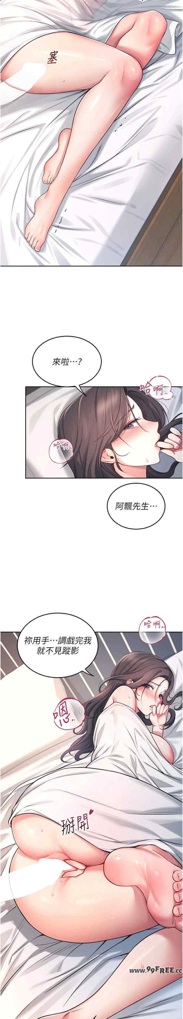 飞机杯女神连线中