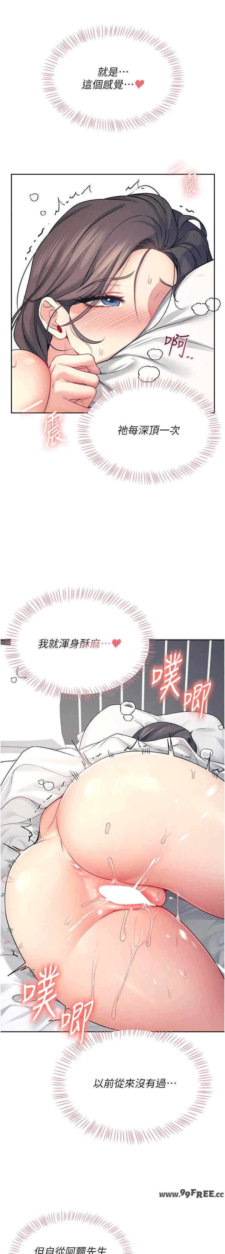 飞机杯女神连线中