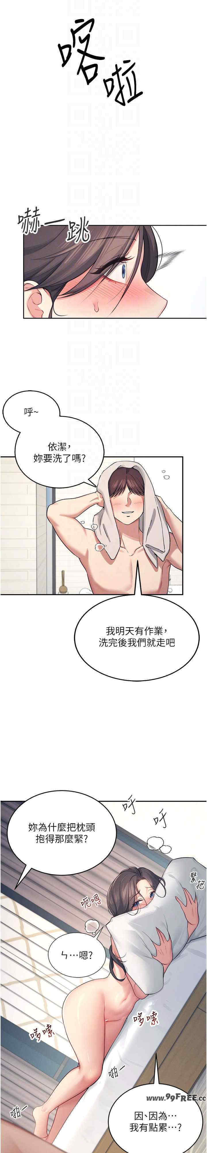 飞机杯女神连线中