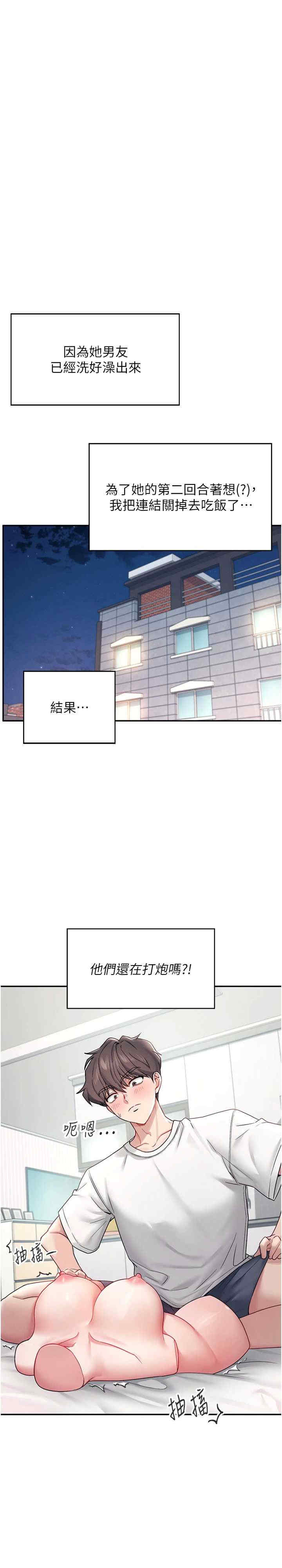 飞机杯女神连线中