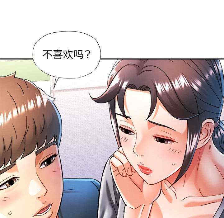 可以爱你吗/似曾相识的她