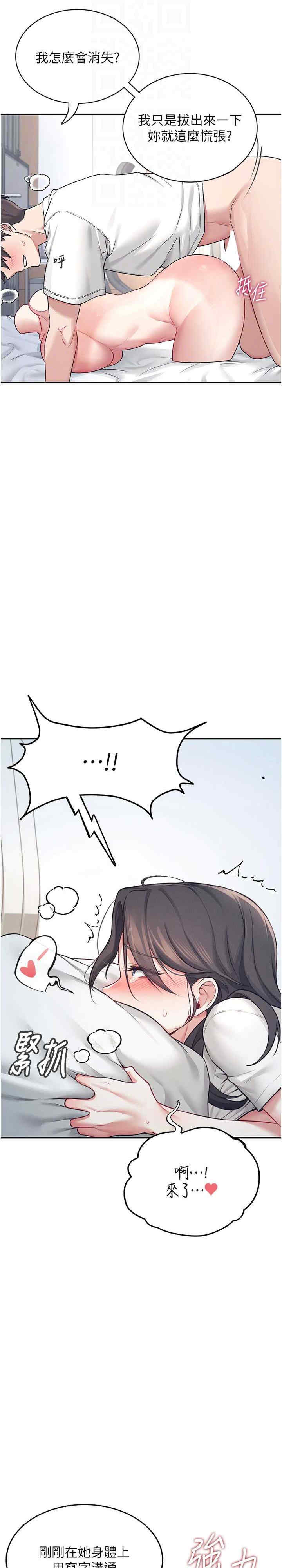 飞机杯女神连线中