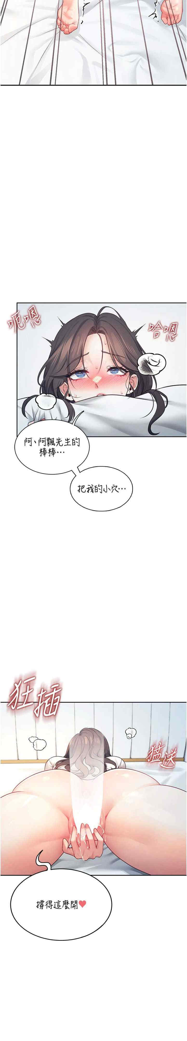 飞机杯女神连线中