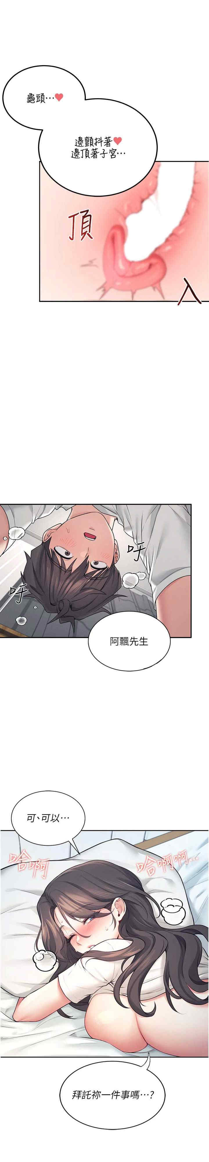 飞机杯女神连线中