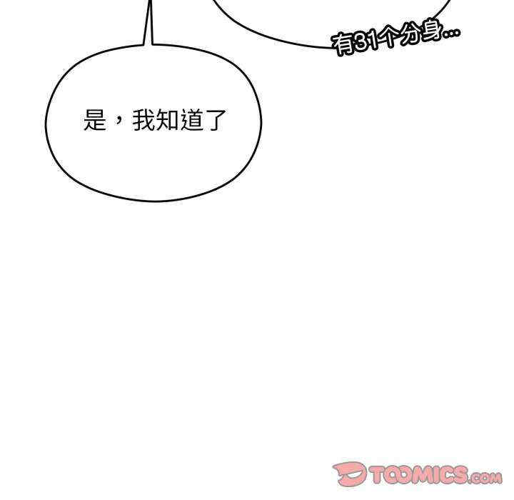 分身使我无限变强/分身术让我每天加倍变强