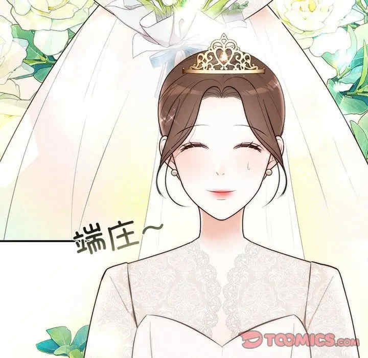 婚姻束缚