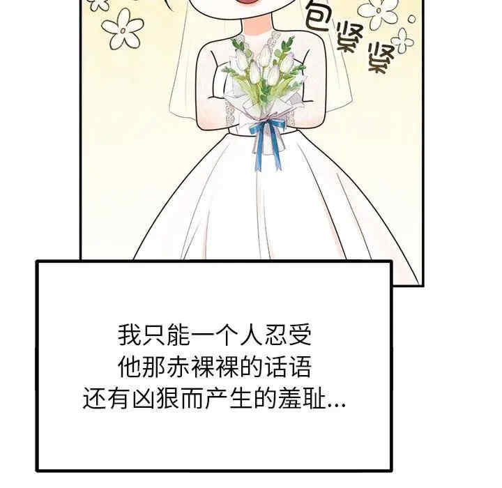 婚姻束缚
