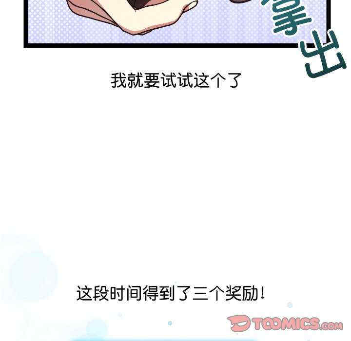 分身使我无限变强/分身术让我每天加倍变强