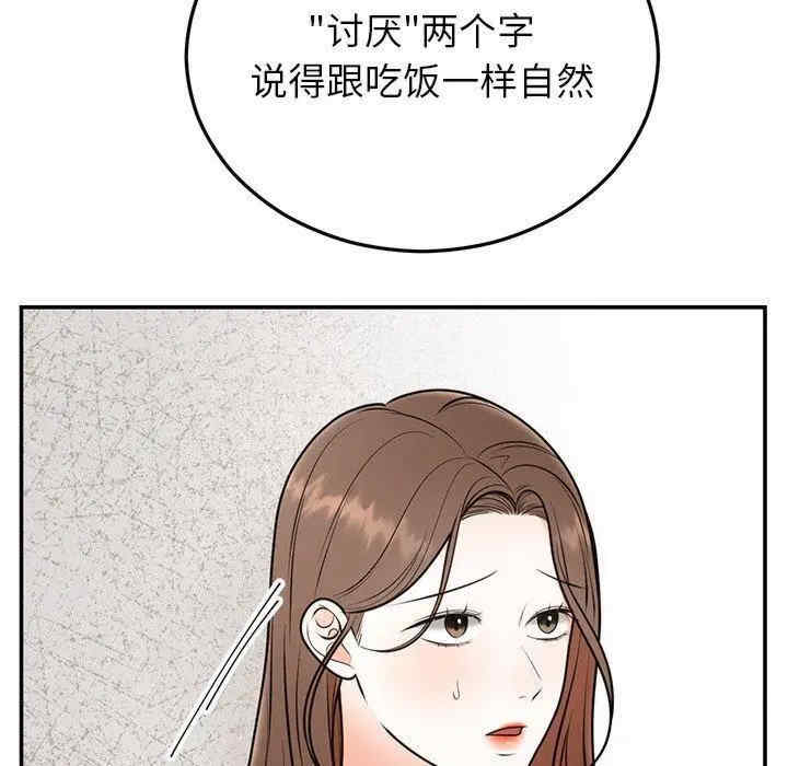婚姻束缚